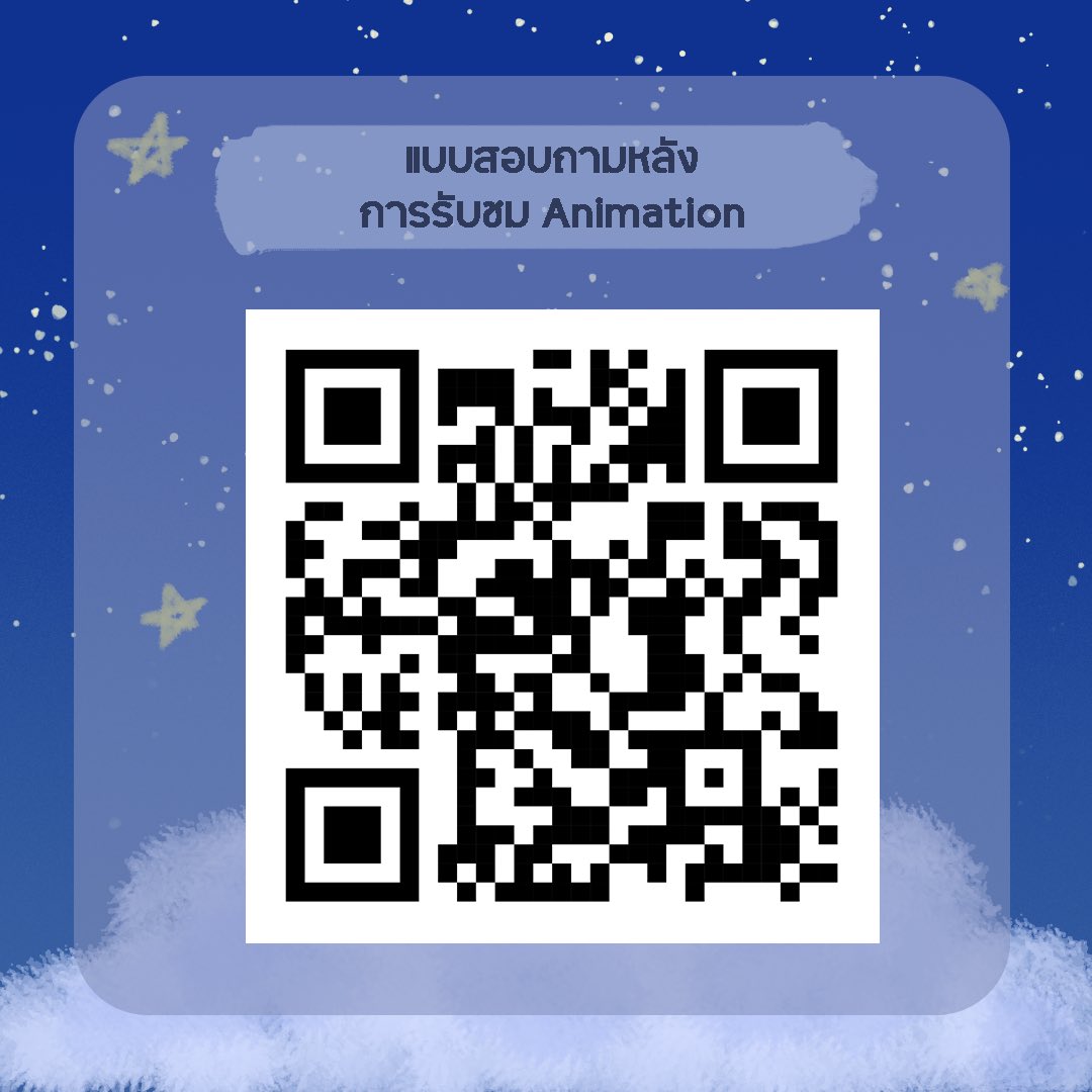 LostStarProject's tweet photo. ดู Animation ผ่านทาง 
https://t.co/4gZEyx242y

แล้วรบกวนประเมินแบบสอบถามหลังการรับชมทีนะคะ🥹 ขาดอีกคนเดียวเราจะได้บ้าตัวเลขแล้วค่ะ 

https://t.co/X8KDXlMrkX https://t.co/rBEwd9mzqk