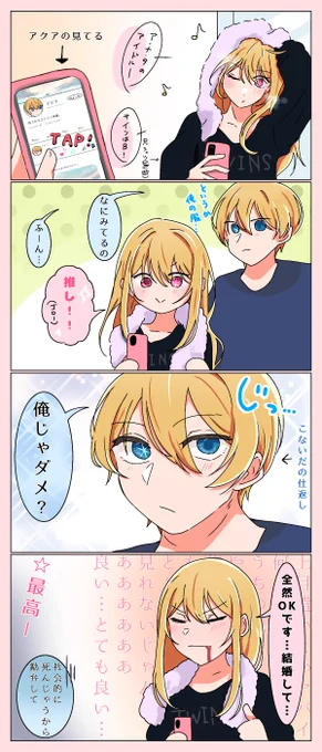 再掲アクルビその2🌟

この後めっちゃかまった。 