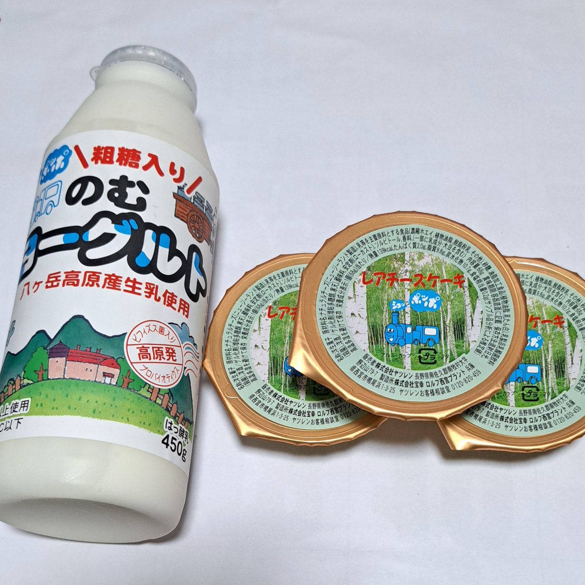 今日は長野県野辺山にプチツーです🏍️
ヤツレンのレアチーズケーキ&のむヨーグルト買いに🤭

#野辺山高原
#八ヶ岳
#鉄道最高地点
#清里
#ヤツレン
#道の駅