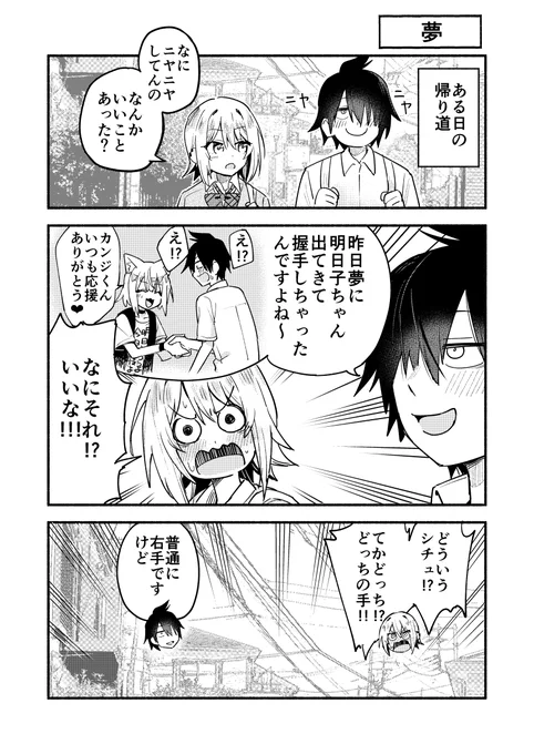 コミティア新刊『Vtuber好きなギャルと仲良くなった話』
こんな漫画です
22P/500円
よろです
#コミティア148 #COMITIA148 