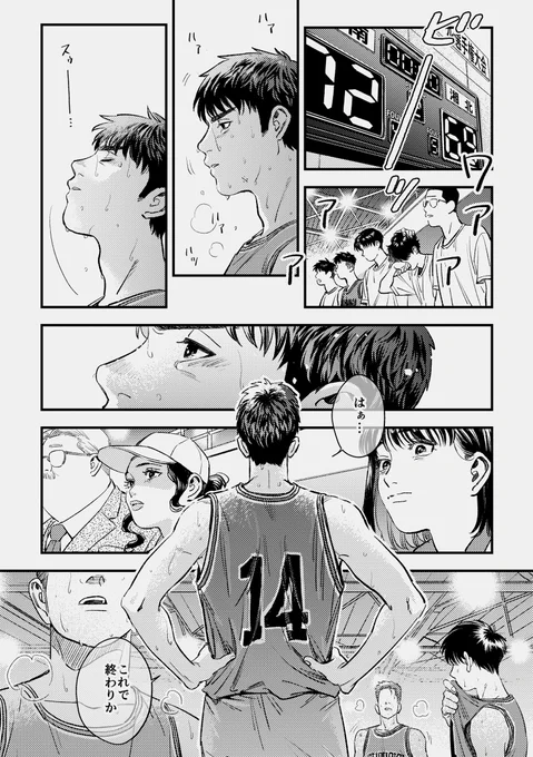 引退の日 (1/1) 