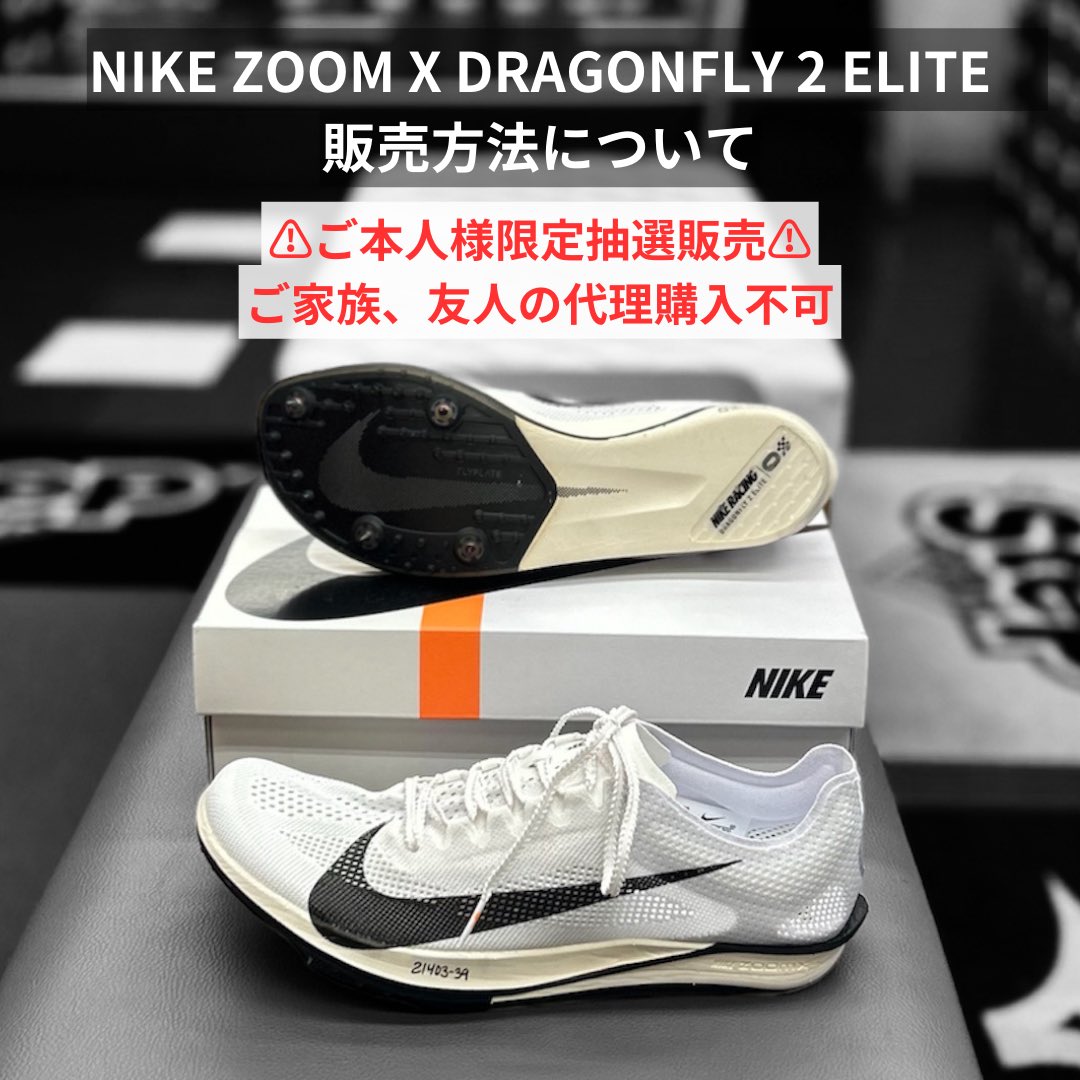 エレクトリック 25.5cm ドラゴンフライ2 見送ら エレクトリック 25.5cm ドラゴンフライ2 見送ら