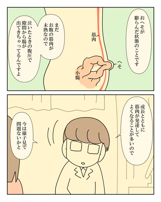 「保健師さんマジでありがとう!」だった話 2/4 