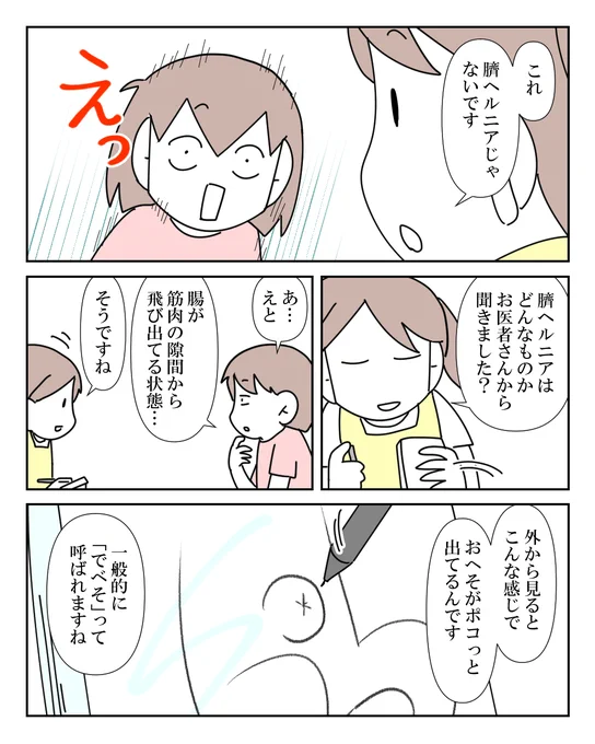 「保健師さんマジでありがとう!」だった話 3/4 