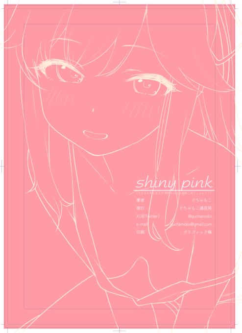 奥付つくると1p埋まる
これ豆な 