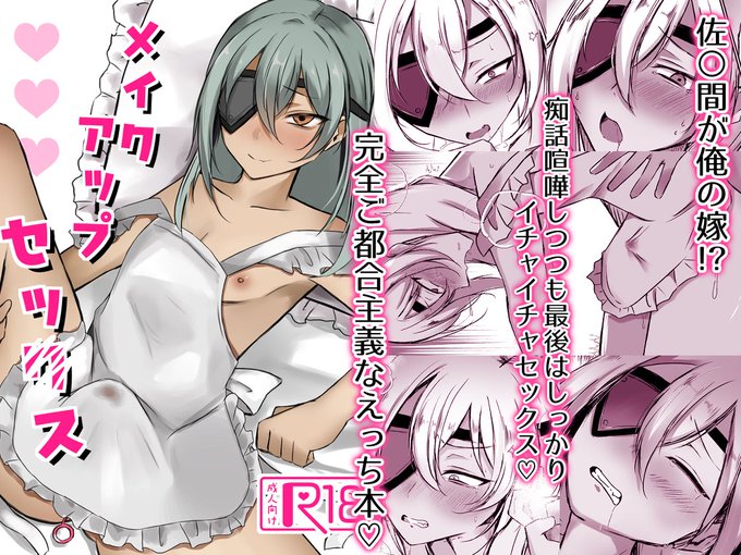 オンリーで出した新刊のDL版が販売開始になってました!男の娘とか美少年とかに興味がありましたらぜひ〜レビュー等も頂けるとうれしいです 