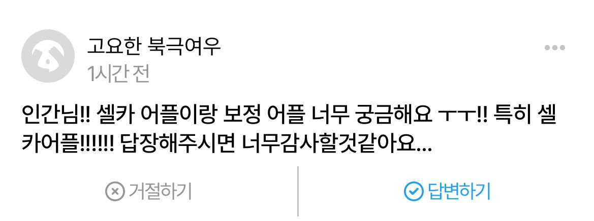 roakfma's tweet photo. #훈녀생정 
셀카는 아이폰 기본카메라 or 푸디캠 아무 필터도 안깐  기본셋팅으로 찍어요!! <<특히 푸디캠이 좋은게 자동보정 없이 화면에 보이는 그대로 찍혀서 젤 감성있게 나옴!

보정어플은 메이투 결제해서 사용해요 자주 사용하는 보정값 <나의 템플릿>으로 만들어놓으면 완전 편해용 https://t.co/Vc4nXpzA8F