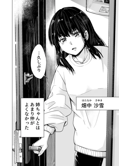 ←朝、姉の家に行く。 →夜。。。 