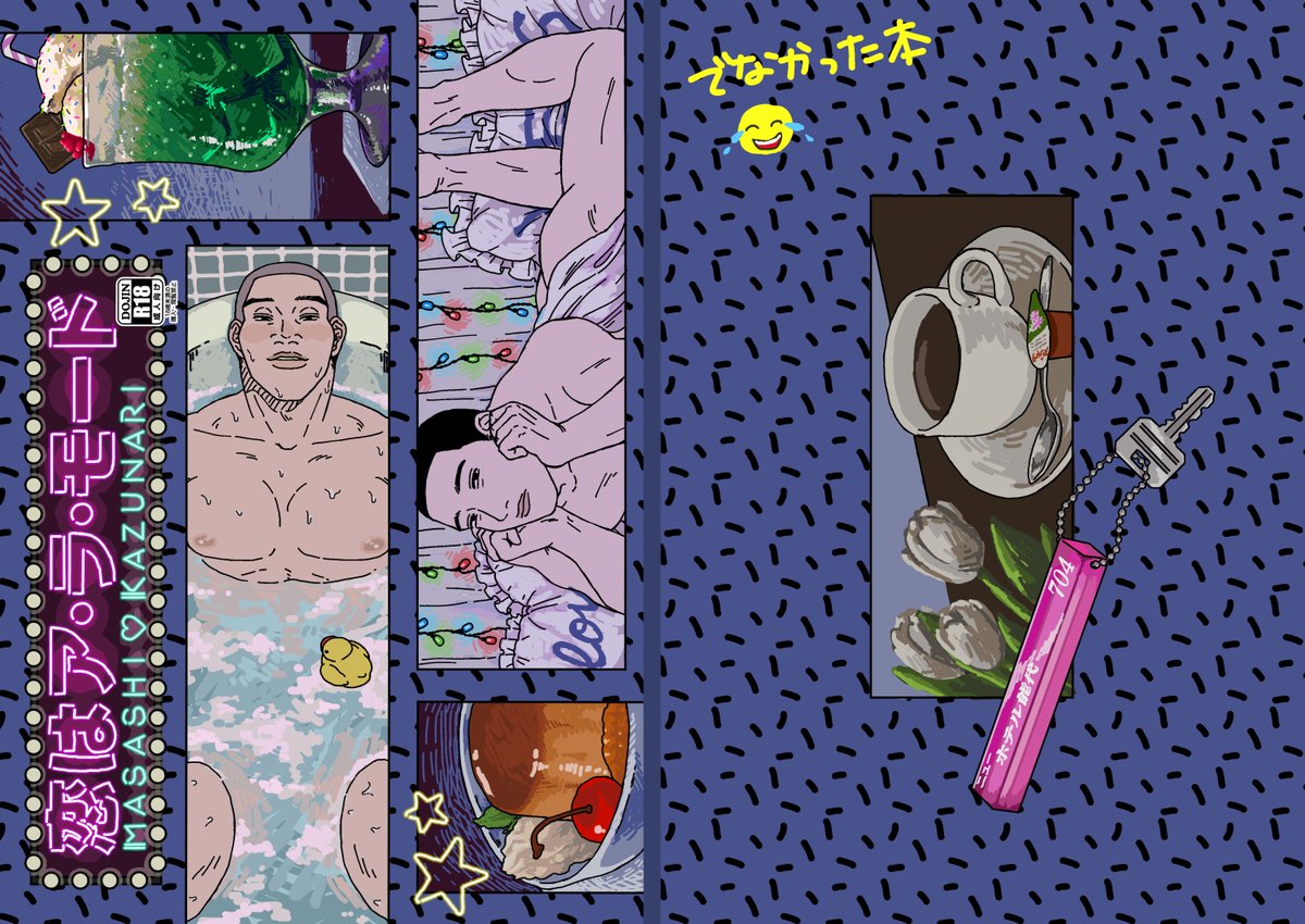 出なかったので... 供養...(だいぶ前の話)