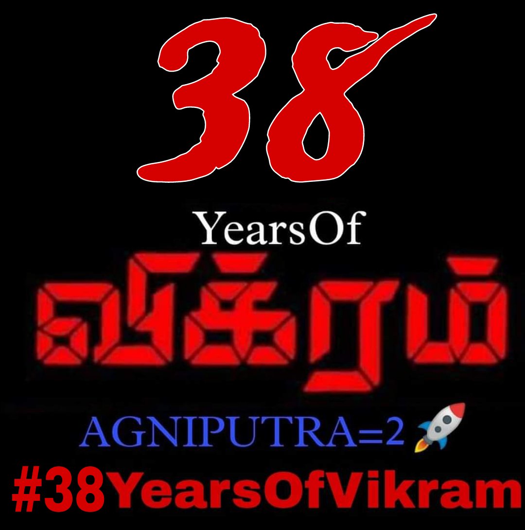 dhanaraj78's tweet photo. 5 DAYS TO GO🥁🎺
World wide #VIKRAMday...🥁🎺
(29+05+1986)
#AGNIPUTRA=2🚀
#விக்ரம்🚀
#Vikram
#38YearsOfVikram🚀
#38ஆண்டுகள்நிறைவுவிக்ரம்🚀
#Vikram
#KamalHaasan
@ikamalhaasan
@RKFI https://t.co/Bb1t1568ZB