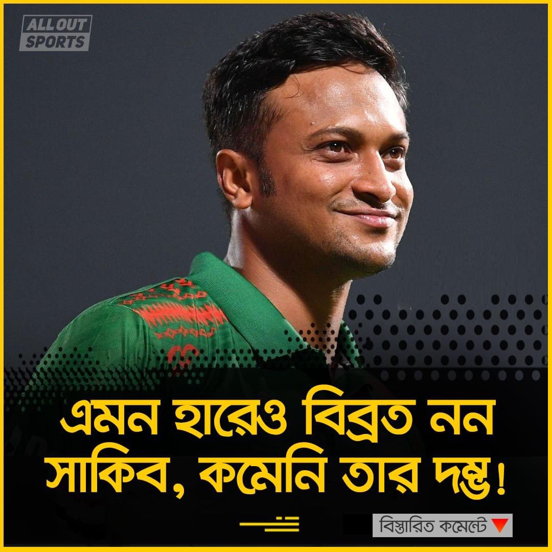 Shatil032's tweet image. @BCBtigers @Sah75official 
Bangladesh Cricket at its LOWEST 
#stopsupportingBangladeshCricket 
#StopSupporting
#BangladeshCricket