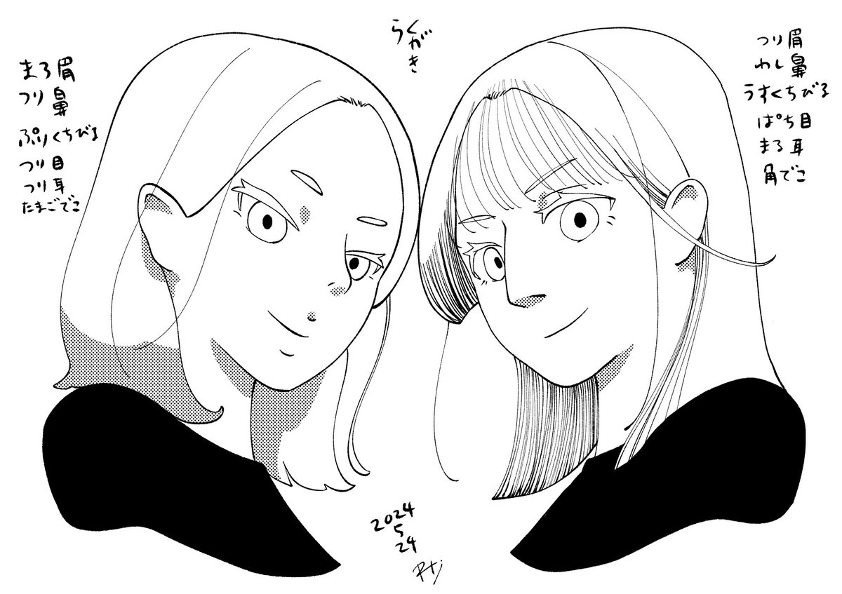 珍しくらくがき240524 