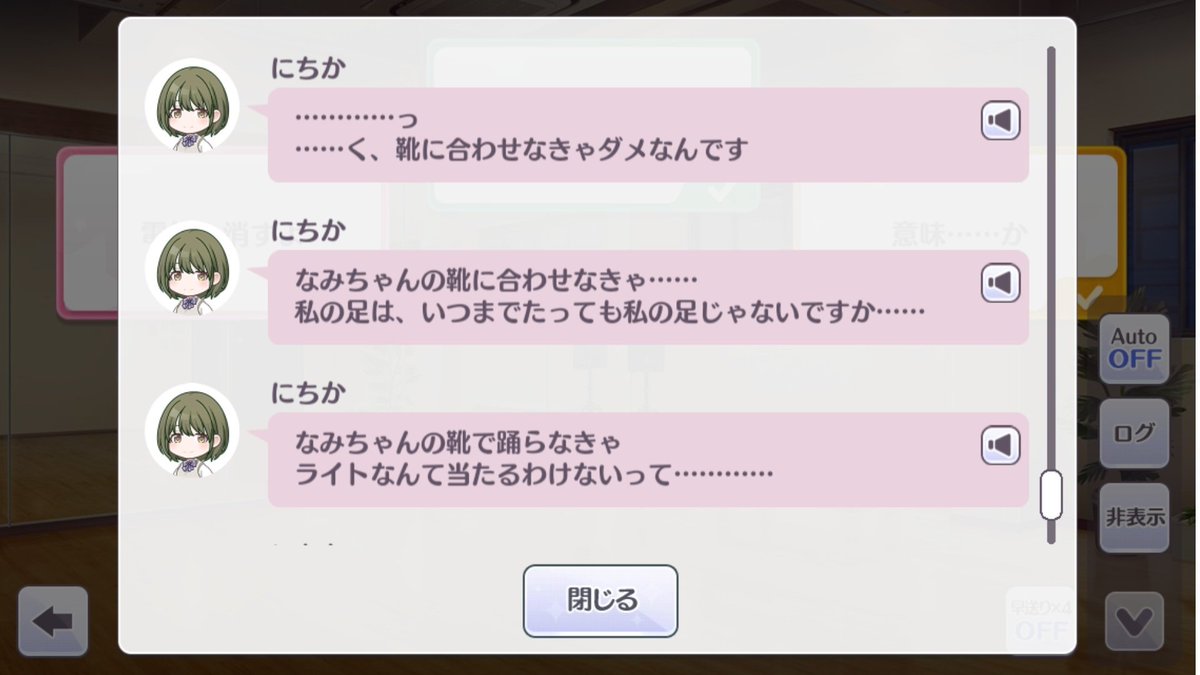 背中を押してアイドルになってしまった妹の相方のことを知ろうとしているはづきさん
はづきさんの声を踏み潰す(かき消す)、10年間一心不乱にステップを踏み続けた相方の靴
一方その頃(二次突破前後)絶賛靴に合わせなきゃモードで疲れ果ててる妹
 #ジムシャニ