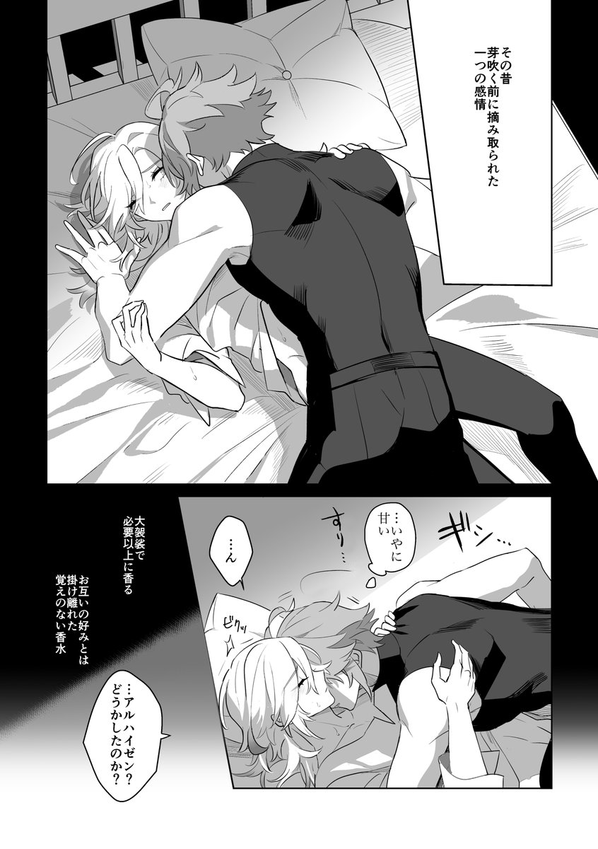 6/30ケンミス新刊サンプルです。🏛と恋人になってしばらくたった頃、学生時代のお互いの女性経験にまつわる苦い記憶に思いを馳せる🌱の話。モブ女性と行為に及んでることを示唆する描写が含まれますので苦手な方はご注意ください。※成人向/A5/30P 