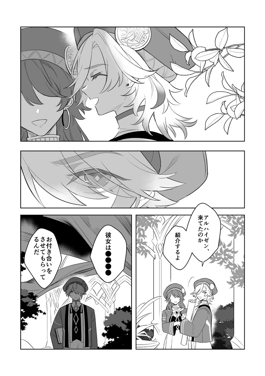 6/30ケンミス新刊サンプルです。🏛と恋人になってしばらくたった頃、学生時代のお互いの女性経験にまつわる苦い記憶に思いを馳せる🌱の話。モブ女性と行為に及んでることを示唆する描写が含まれますので苦手な方はご注意ください。※成人向/A5/30P 