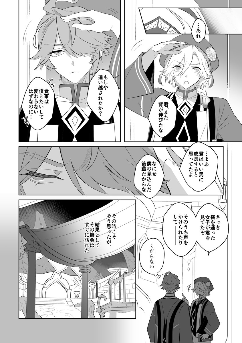 6/30ケンミス新刊サンプルです。🏛と恋人になってしばらくたった頃、学生時代のお互いの女性経験にまつわる苦い記憶に思いを馳せる🌱の話。モブ女性と行為に及んでることを示唆する描写が含まれますので苦手な方はご注意ください。※成人向/A5/30P 
