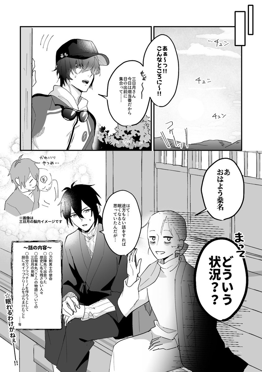 みかさに(刀→主)
⚠︎女審神者の容姿有

世話焼きに失敗した三日月の話 