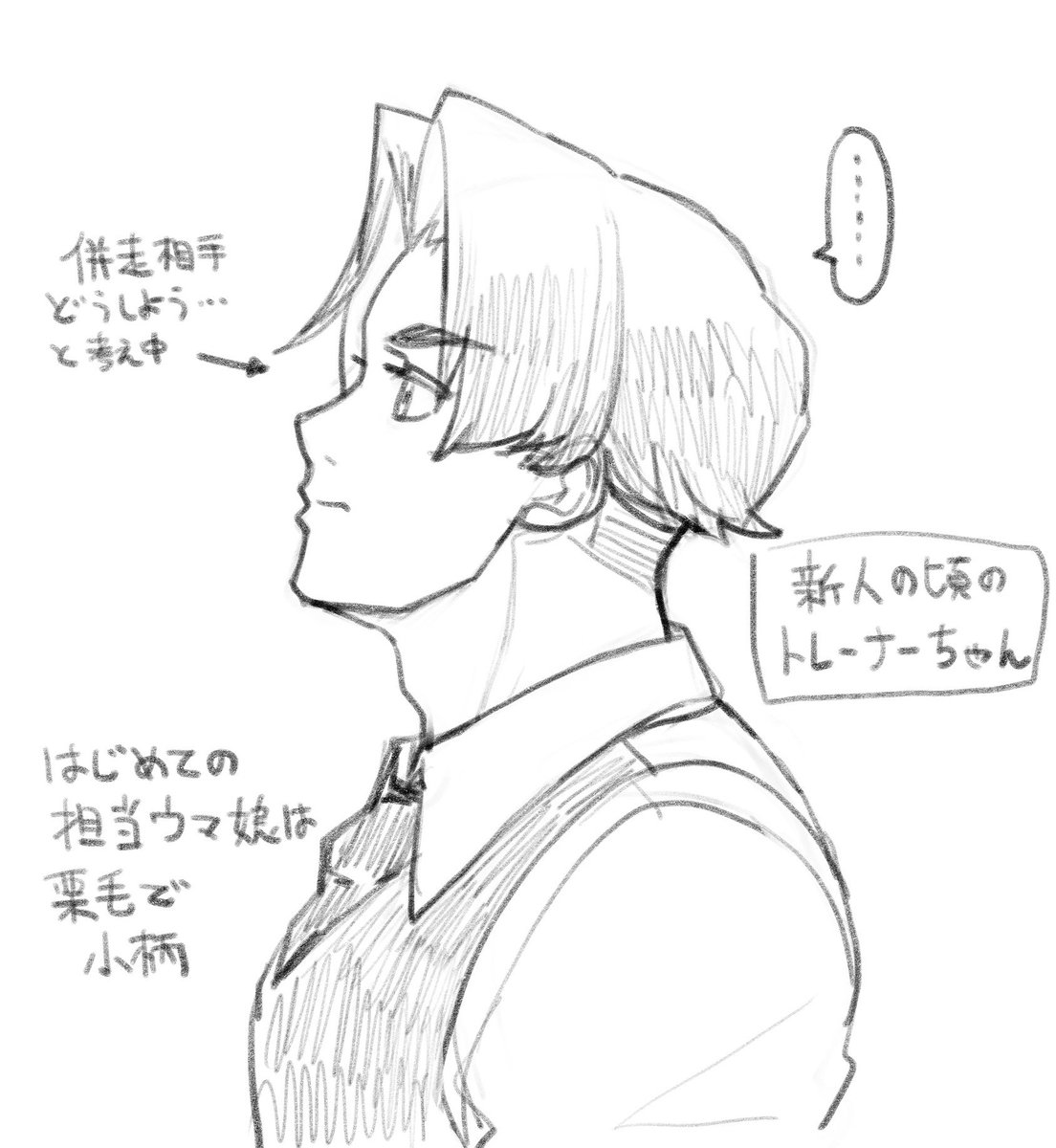 昔からガタイの良かったトレーナーちゃん 