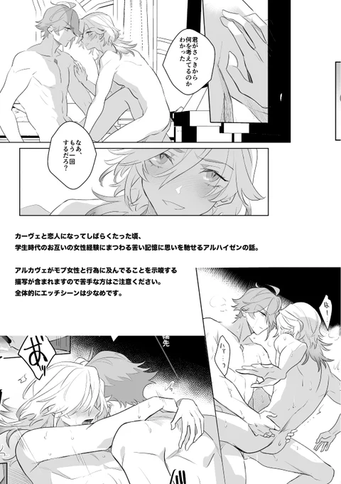 鋭意制作中なので完成版では無くなってるコマとかあるかもしれないですがご了承ください 