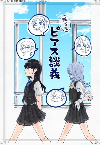 なんかこう、こんな感じで 