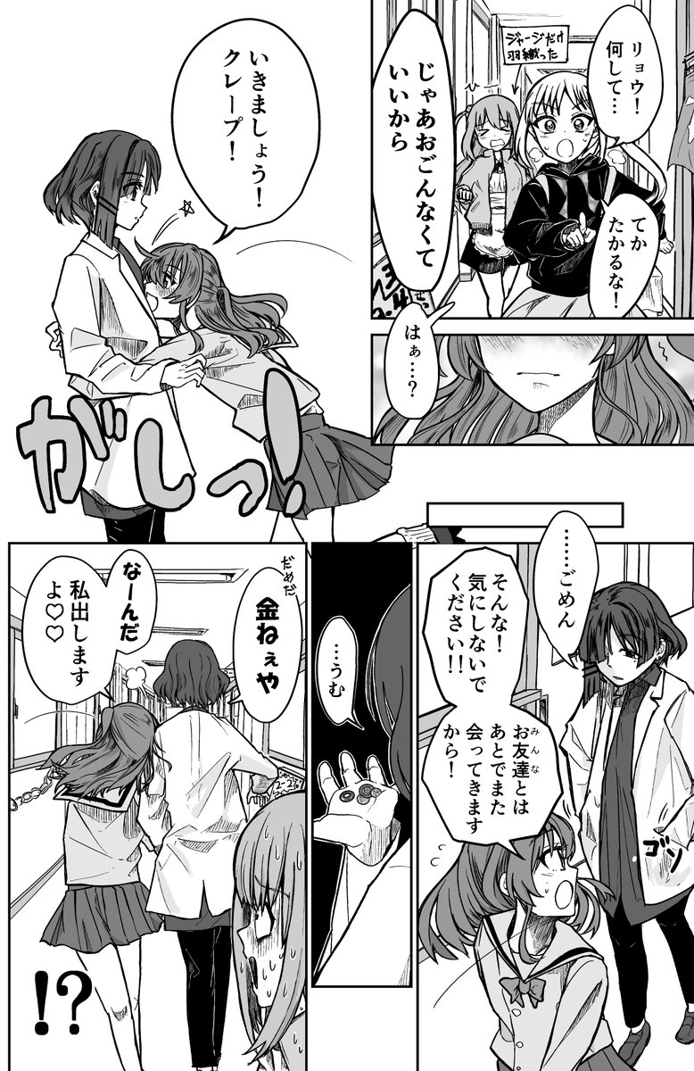 リョウ喜多 文化祭のときのはなし 