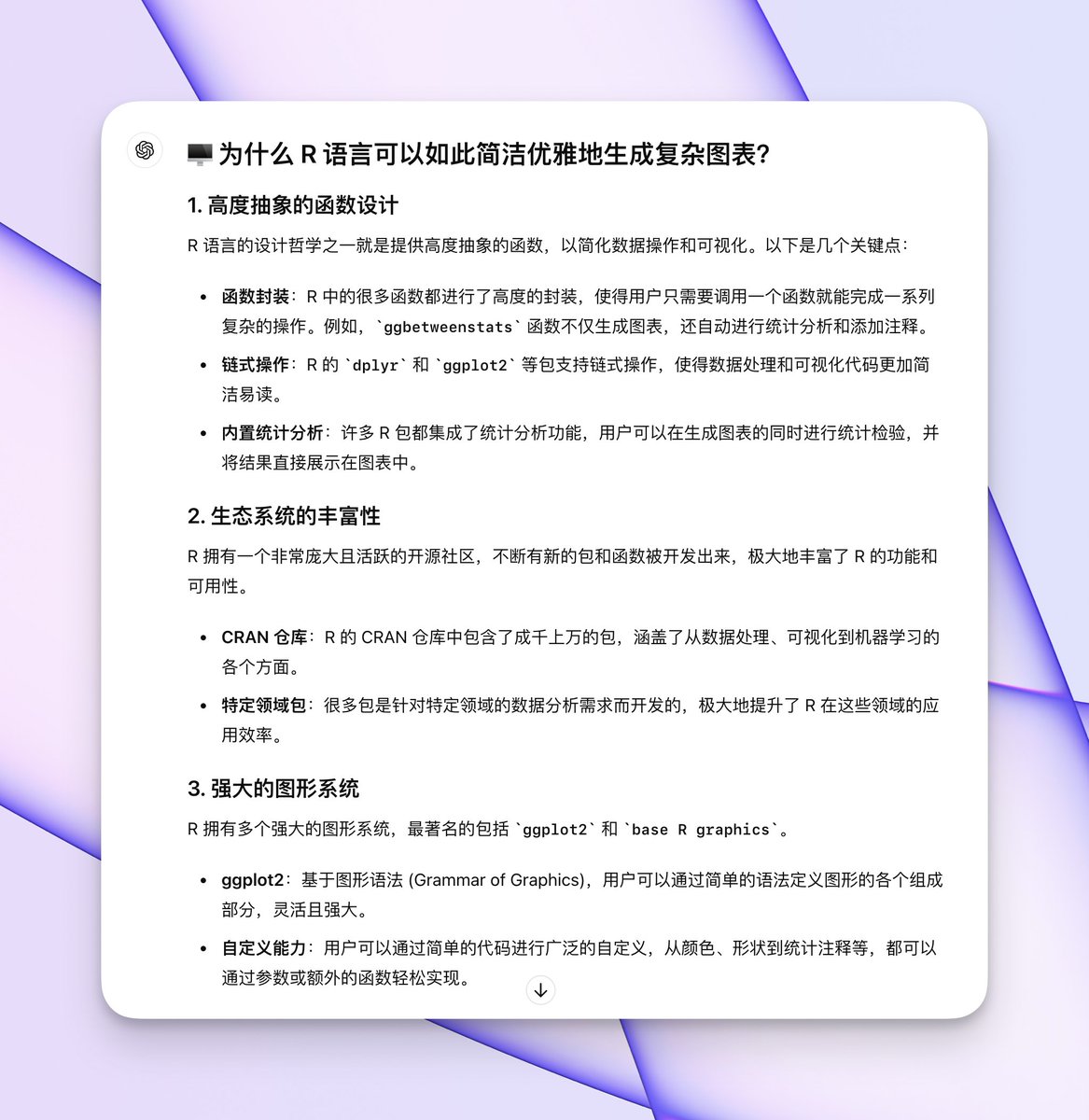 eviljer's tweet image. 😍 入坑 R 可视化

惊叹于代码的简洁和优雅，在同等代码量的情况下，Python 版本中简练的 #Plotly Express 都远远不及 R 的细节，但后者的优势在于，搭配 ChatGPT 上手极快。

导出方面，R 支持以下 3 类常见格式，轻松应对各类场景：
✦ PNG、JPEG
✦ PDF（矢量、无损）
✦ HTML（可交互）