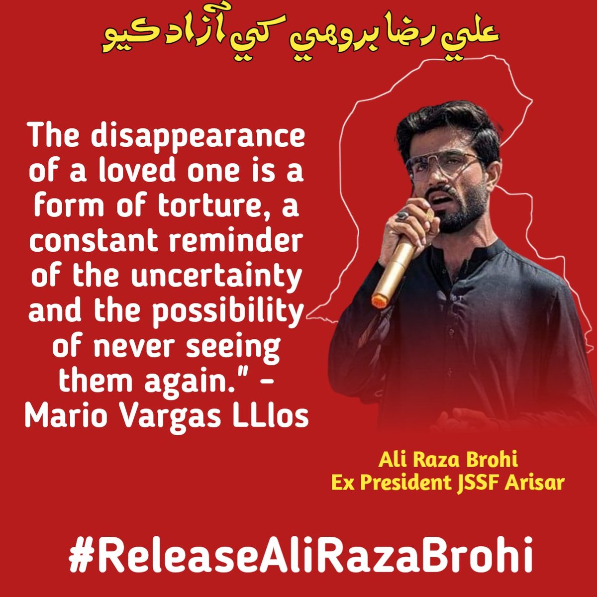 وہ جو یونیورسٹی کا طالب علم ہے اور آپ اس سے خوفزدہ ہیں.؟ کتنے بزدل ہو. #ReleaseAliRazaBrohi