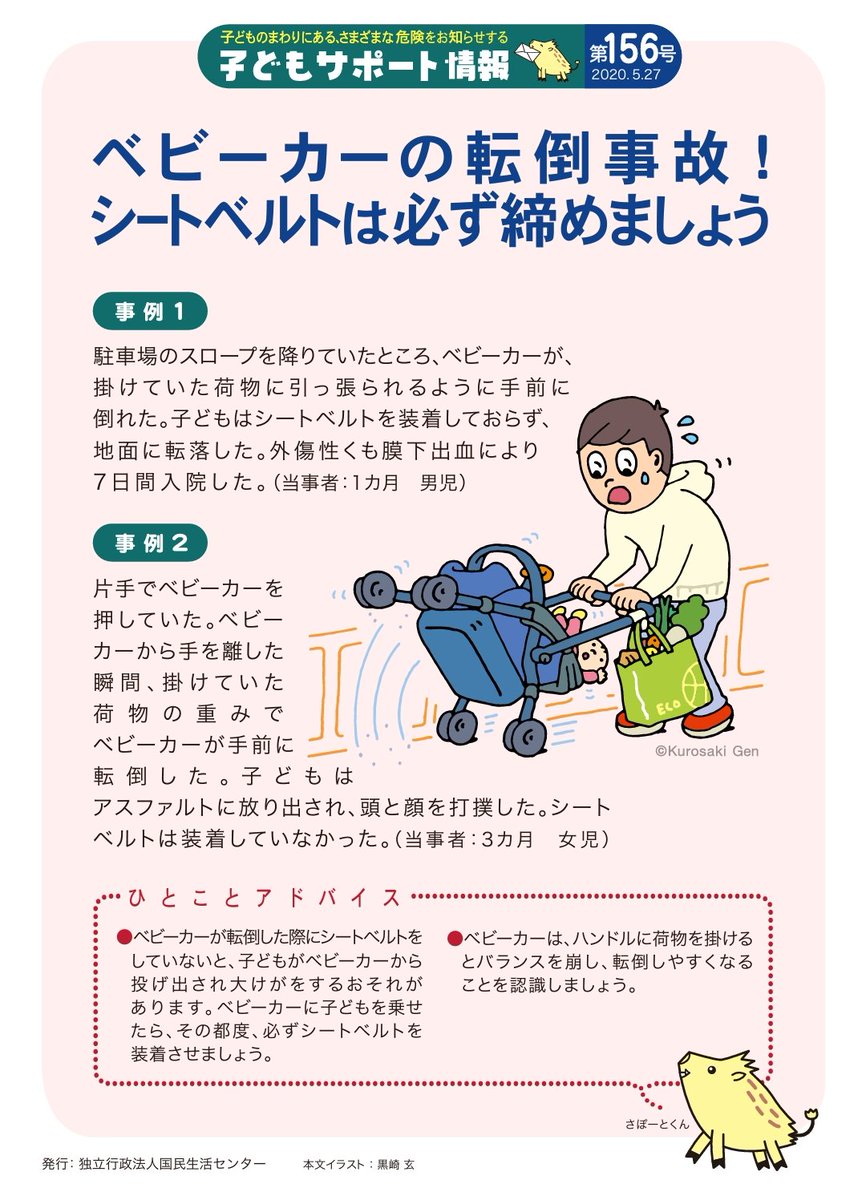 ohhpasy3's tweet photo. 定期的にこういう事故事例を見て気を引き締めてる https://t.co/NaZ7GcPrvD