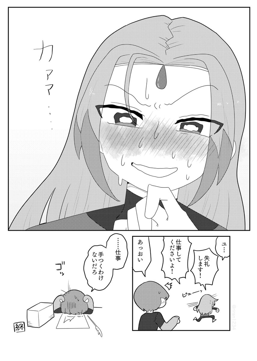 【BL/ハルユリ】ド遅刻ポッキー漫画 