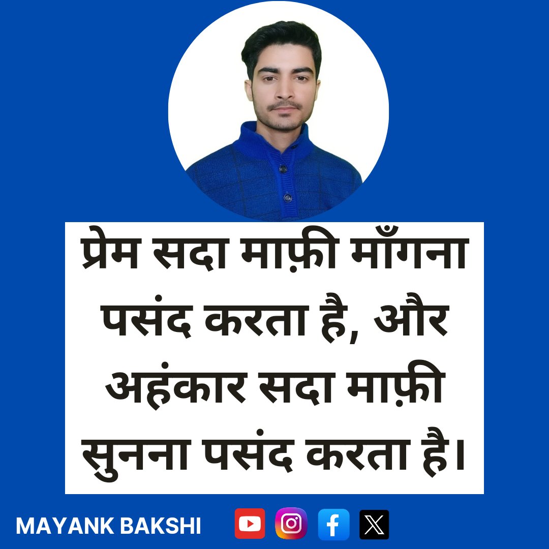 #bkmayankthoughts #BkMayank #bkmayank #mayankthought #Mayank #mayankbk #mayankbakshi #bakshimayank #mayank #brahmakumaris #motivation #positivethinking #relationships #प्रेम #love #relationshipquotes #affirmations #thought  #positivity #quotes #bkmayankquotes #mayankbakshiquotes