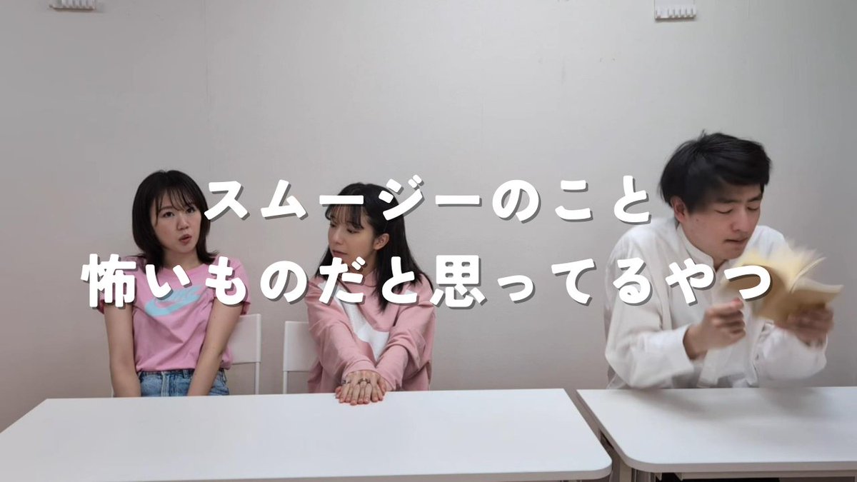 atUMA_tw's tweet photo. コント『スムージーのこと怖いものだと思ってるやつ』
#atUMA
https://t.co/eLfZz9PQdI https://t.co/wrRbF9upw7