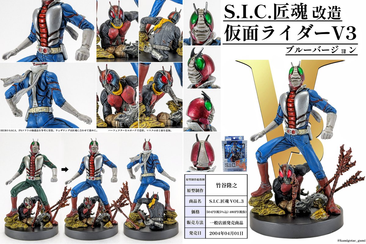 新品未開封 BANDAI S.I.C. 匠魂 VOL.8 3BOXセット Yahoo!オークション - BANDAI SIC/S.I.C. 匠魂 Vol.8…『仮面ライダー