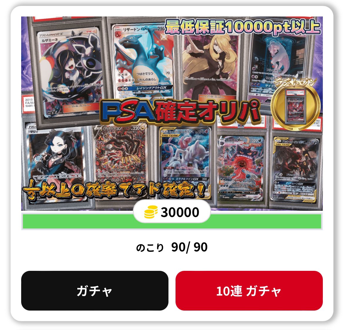 🔥新発売🔥　

PSA10確定🔥

🎊 ルザミーネPSA10
🎊 リザードンGX PSA10
🎊 シロナ　PSA10

👉（oripa.xyz）👈
✅リポストで1名様に1000ptプレゼント
#ミリオンオリパ #ポケカ