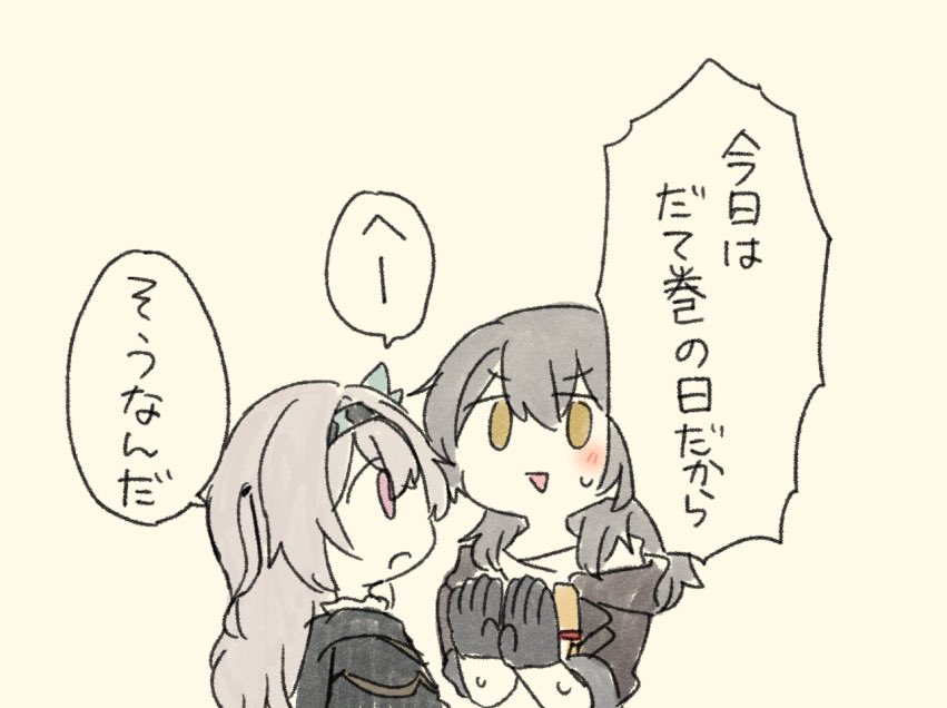 キスの日続きのホタ星ちゃん 