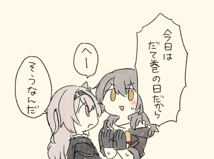 キスの日続きのホタ星ちゃん 