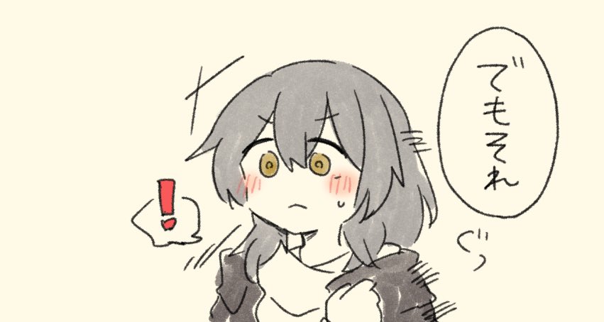 キスの日続きのホタ星ちゃん 