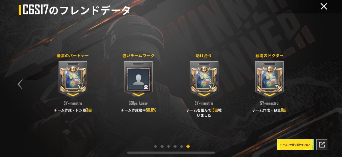 帰ってこないかな