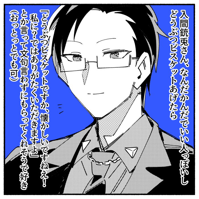 謎ヨコハマシリーズ(※BLに理解の速い銃兎さんがいます) 