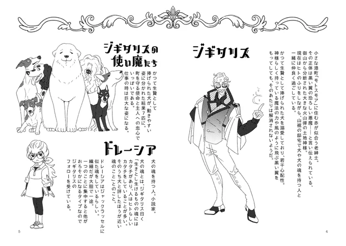 #コミティア148 #COMITIA148 このおじさん誰!?続刊だけ買うのはナァという方!!安心してください新刊在庫たくさんありますそして人物紹介も完備!!2からでもたのしめます 