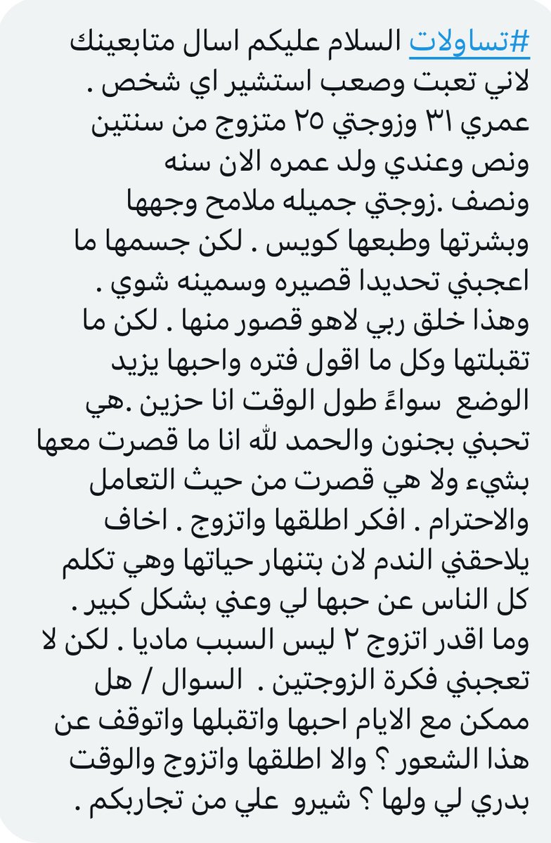 تساؤلات tweet media