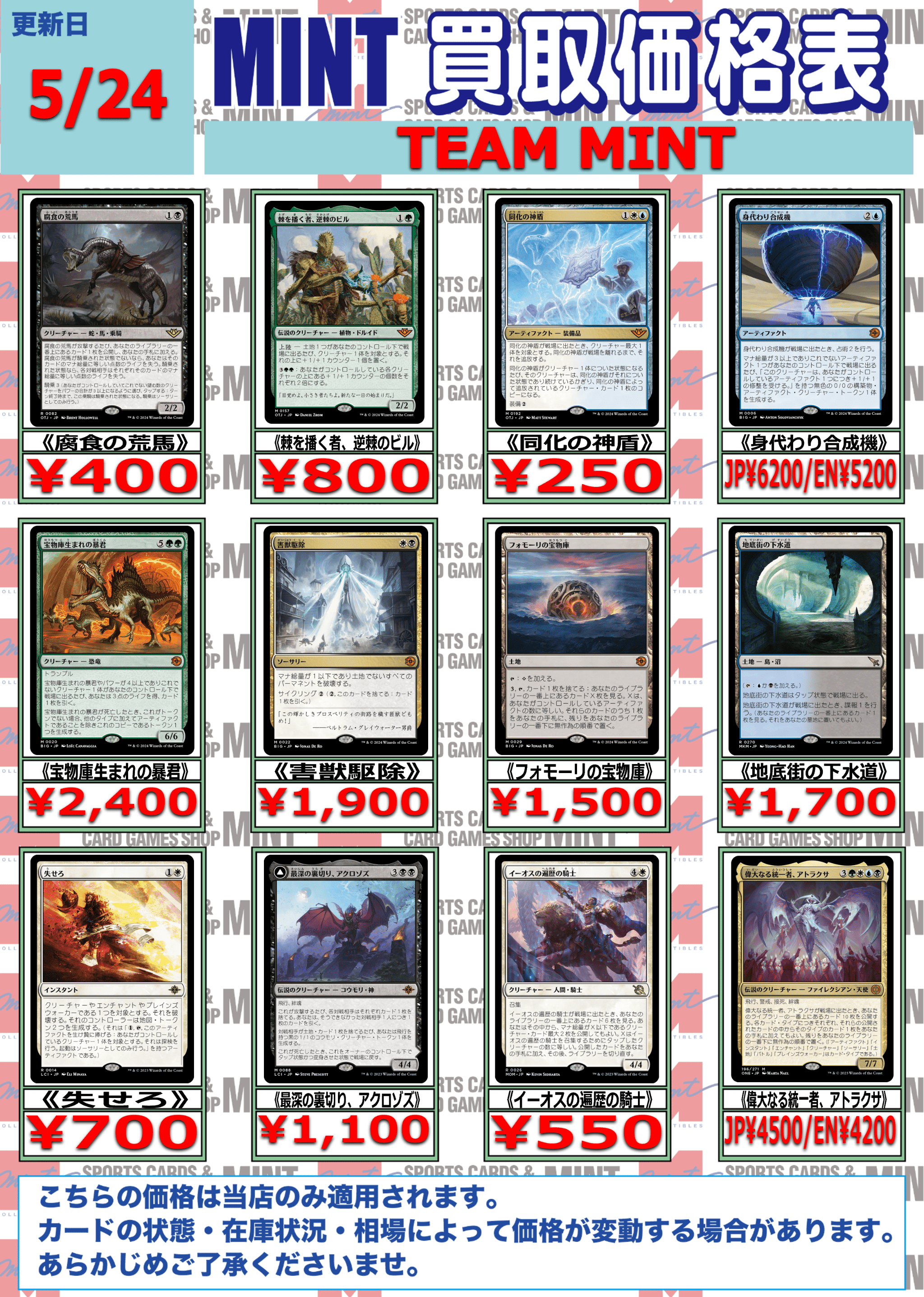 MINT GAMES MTG 東京・東日本橋 على X: 