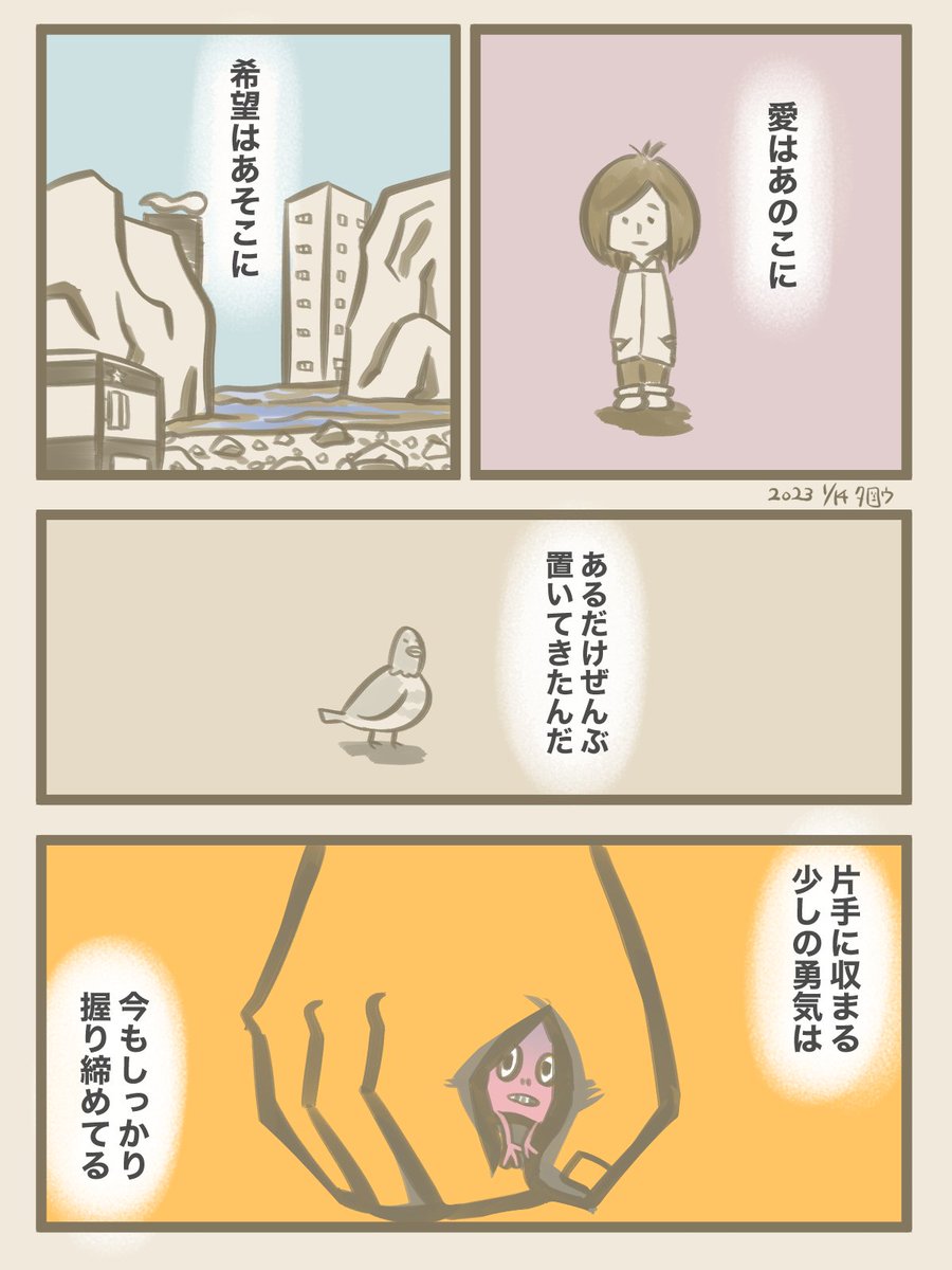 #私の作品が貴方に響くといいな 