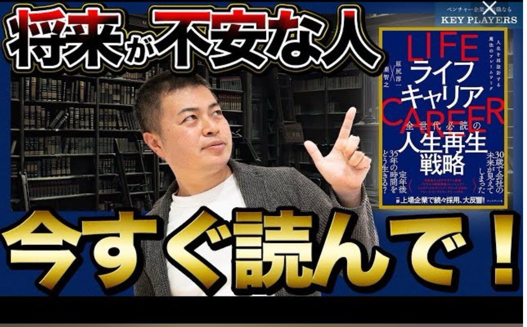 定年後不安だなぁ。そんな方も増えているかと。サラリーマン人生はいつか終わるわけで。今の若手の方からすると60歳はかなり遠い未来。でも35歳、40歳でも転職するのかなり難しいんですよね。実際フリーランスはポジティブにやってる人とサラリーマンでは案件なくなった人とどちらもおります。ただ結果