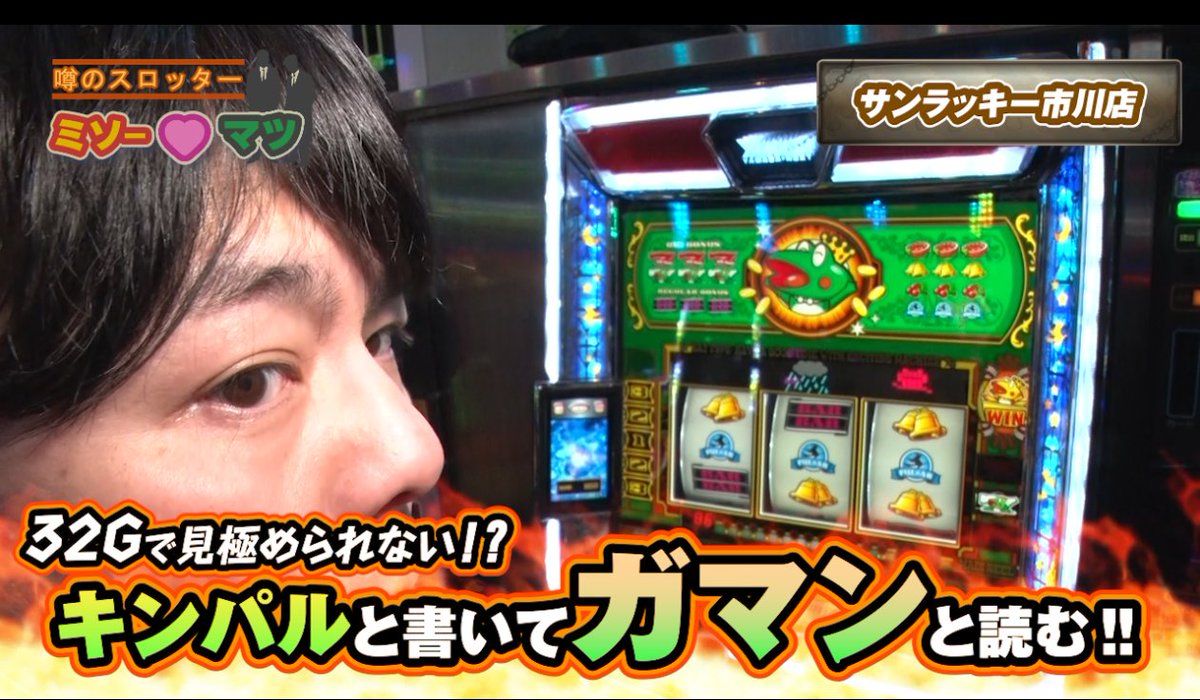 ライターサイン入り パチスロ必勝ガイドかちかち君 勝ち勝ちくん