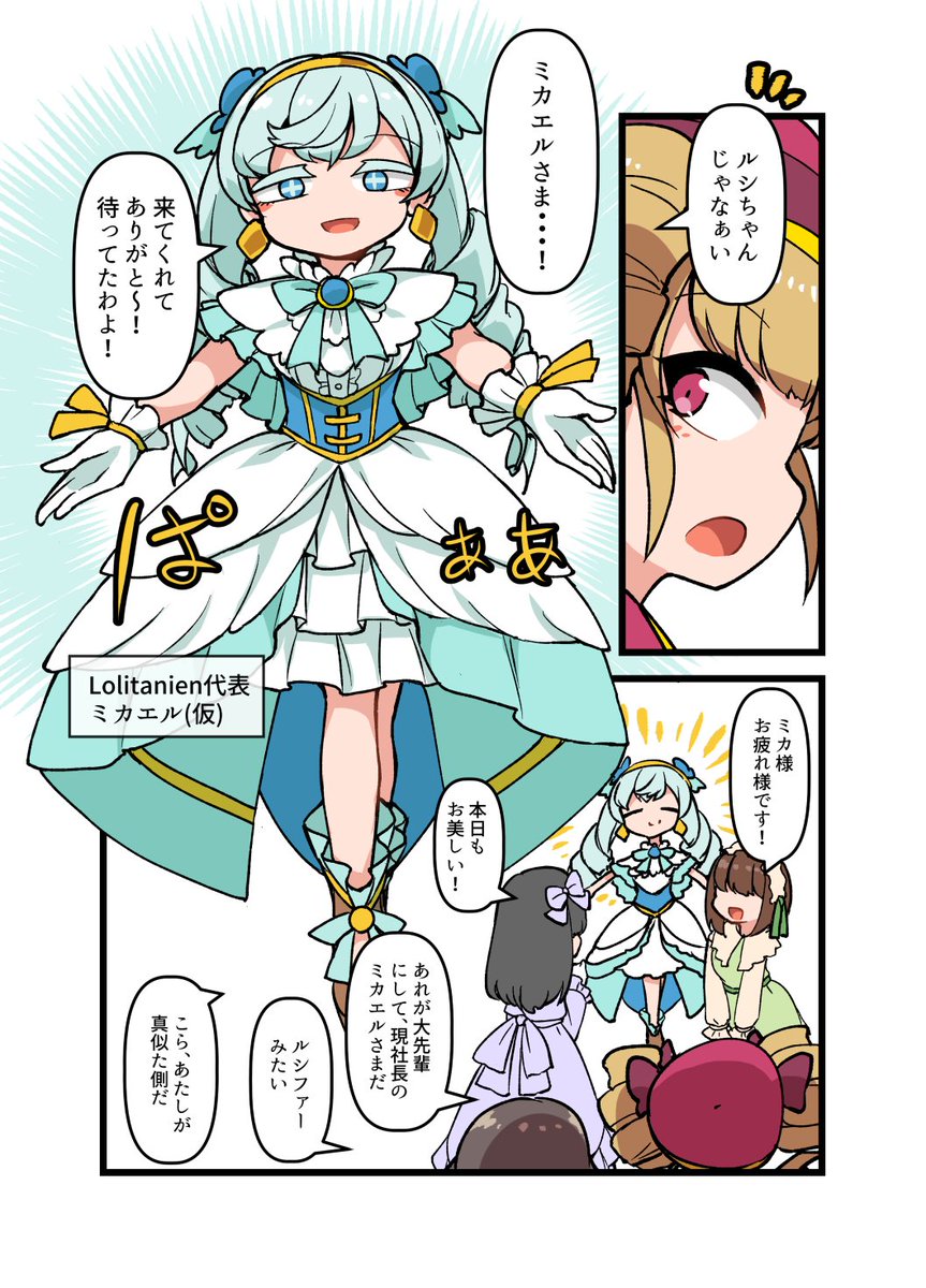 自宅でナチュラルに女装する男子が試着会に招待されたら 前編 #ナチュじょ
(3/4) 