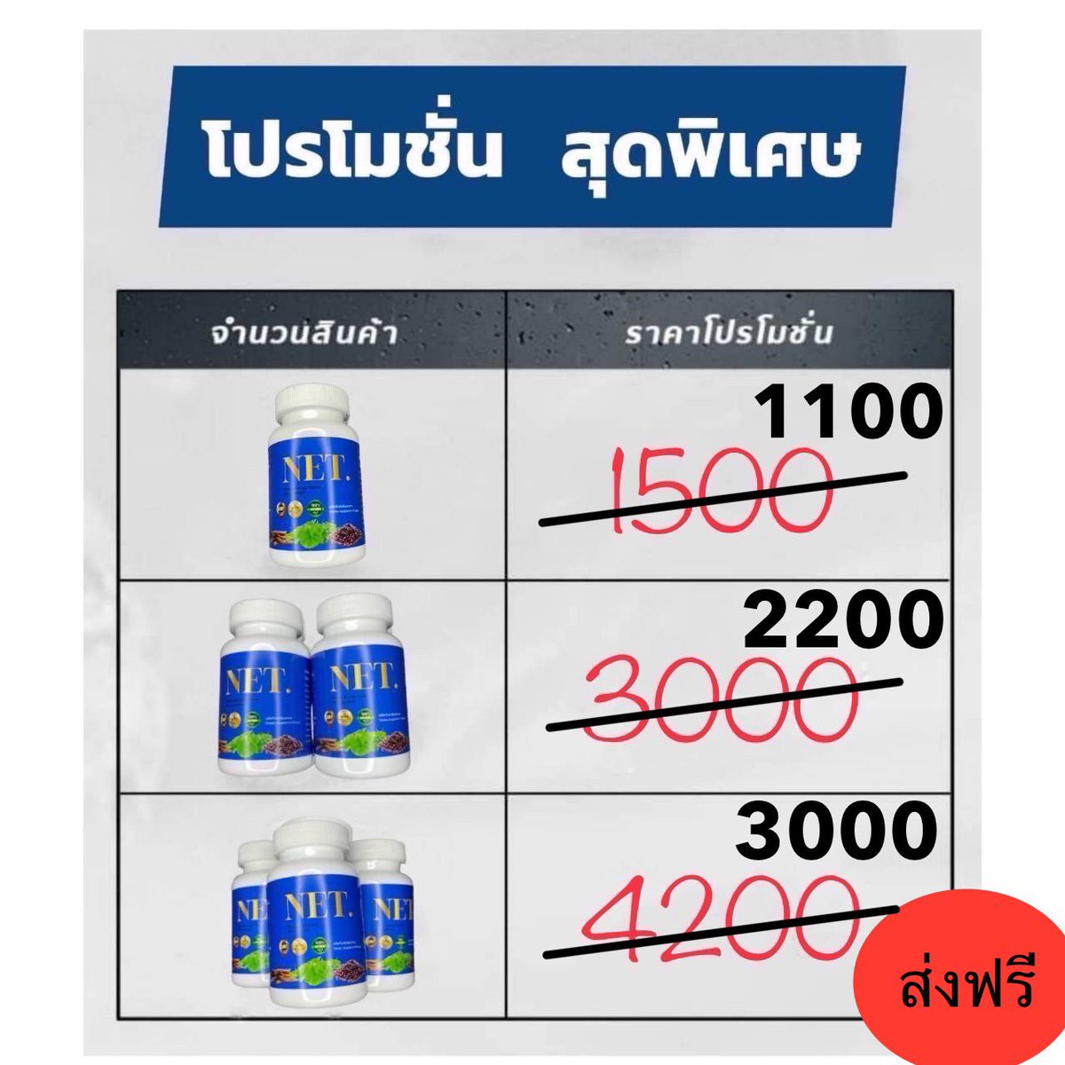 pockbp99's tweet photo. ผลิตภัณฑ์เสริมอาหาร NET อาหารเสริมที่ช่วยเพิ่มสมรรถภาพทางเพศ เพิ่มขนาด เพิ่มความแข็งแกร่งให้กับน้องชาย สร้างความสุขเมื่อมีกิจกรรมร่วมรักให้กับคู่รักของคุณได้มากขึ้น
💪🏻เห็นผลตั้งแต่กระปุกแรก 

ส่งฟรีครับ  
สั่งซื้อ 📍 Line ID : @005fglae 
หรือคลิ๊กลิงค์ : https://t.co/QYS79ipfVY https://t.co/MsH4SB620m