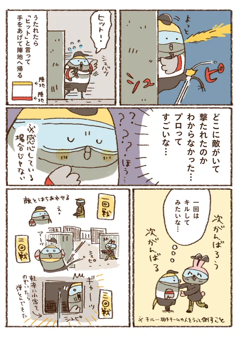 サバゲーに行ってきた話2(4/4)続きはまた明日! 