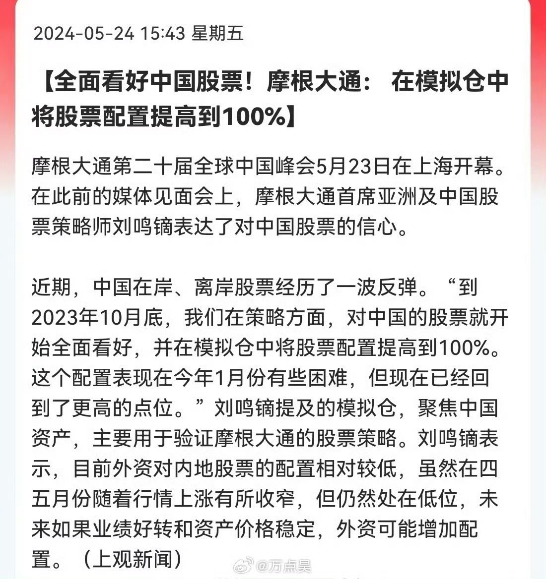 caizhenghai's tweet image. 查了一下居然是真的,不是 P 图