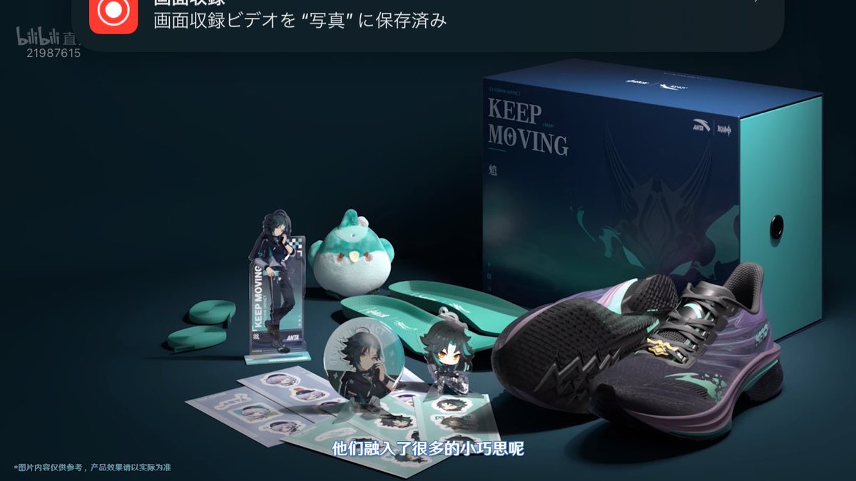 原神 タオバオ原神 旗艦店より 《ANTAコラボシューズ》 タオバオに販売