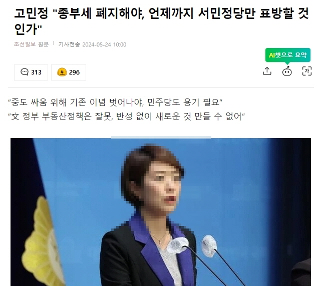 이런걸 단수공천을... 이제 곧 빨강당으로 가겠구나
